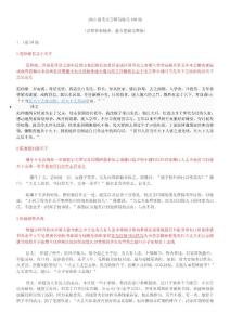 2013高考文言文斷句100練(含答案和翻譯最方便完整版)1