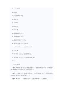 2012教師資格考試真題（下）