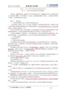 證券發行_jy0401