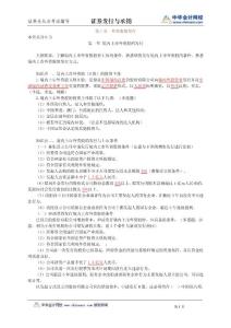 證券發行jy1001