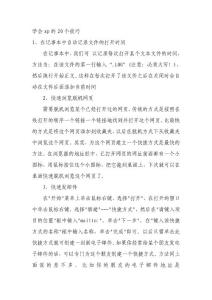 學會xp的20個技巧