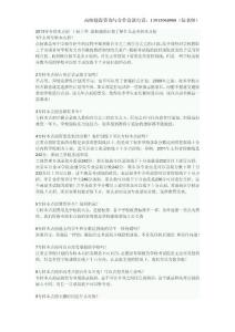 2013江蘇專轉(zhuǎn)本點招具體介紹