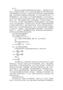 基于軟件重采樣的電網(wǎng)頻率測(cè)量方法