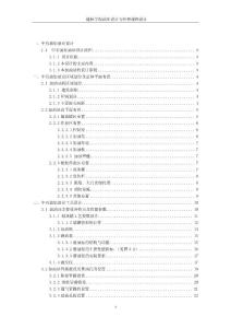 加油站設(shè)計(jì)