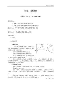 數學教案25