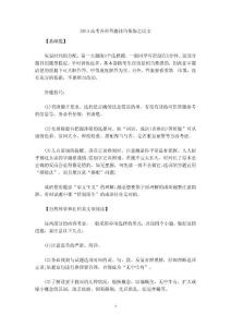 高考各科答题技巧集锦