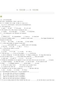 高一入学考试英语试题