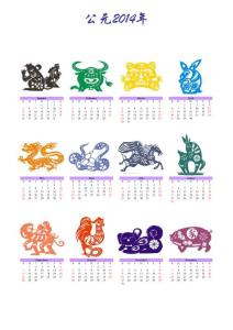 2014、2015年精品日歷打印版