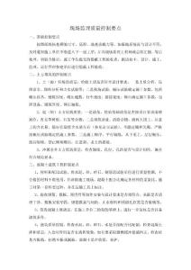 質量控制要2013315