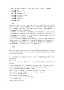 【2013.4.20】凱立德2013春季安卓C2025-C7E01-2C21J0C（完美hx，已上路實測）