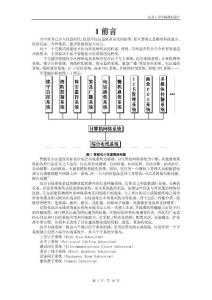 網絡綜合布線課程設計