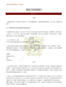 【小卒過河】2013年5月11.18.26日-6月8.15.30日康老師托福機(jī)經(jīng)預(yù)測