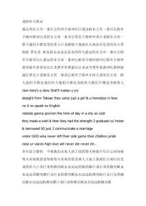 龍的傳人歌詞