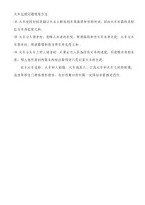 火車過橋問題常用方法