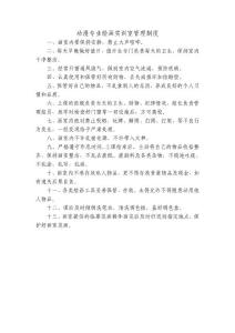 動漫專業繪畫實訓室管理制度