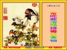 [养生文化]常吃些清肠排毒食物
