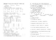 北师大版2012六年级语文下册期中试卷