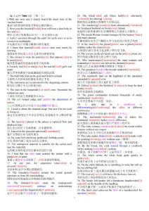 32天記住7000考研詞匯(音標已全部補全)