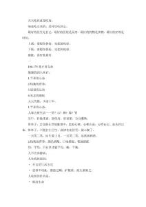 天天吃藥就是吃毒