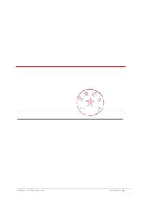 生產(chǎn)調(diào)度通信系統(tǒng)故障處置方案