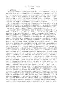 议论文写作方法篇