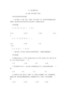 2013廣東公務員行測