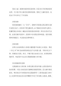 有損兒童大腦發(fā)育的食物