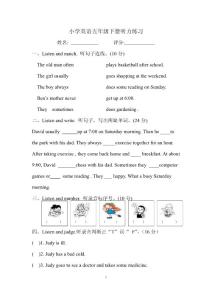 小学5年级英语听力练习