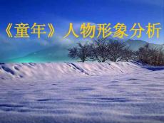 童年公開課