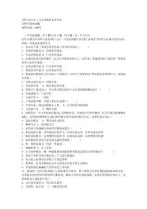 管理學(xué)原理