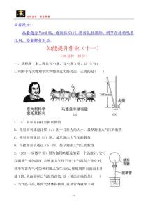 知能提升作業(十一)9.4