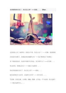 如果情敌掉水里了，你会怎么样？——尿尿。。。【Ros 、