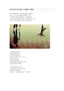 这种友谊不低于爱情 不叫暧昧 叫蓝颜