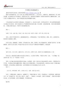 中醫(yī)配方煉就瘦美人