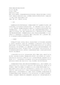 常州沿江感潮河道站流量綜合定線分析