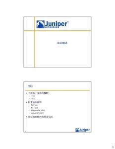 Juniper Netscreen 防火墻 培訓(xùn) 地址翻譯