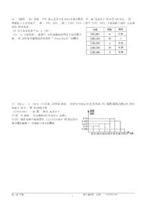 2013四川各市诊断考试汇总-概率文科