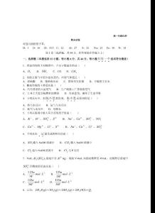 高一年级化学期末试卷