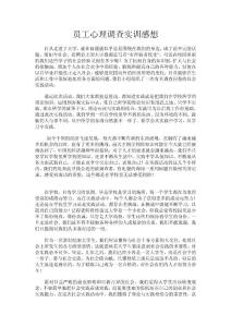 譚志軍實(shí)訓(xùn)感想