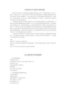 百度收錄問題及百度降權(quán)因素