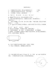 圓的周長練習(xí)