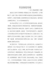 英語神廚楊偉才