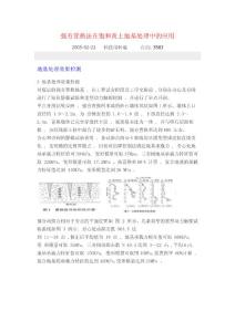 強夯置換