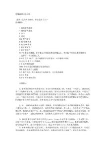 呼嘯戰(zhàn)神3完全功略