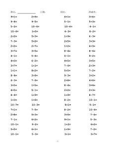 一年级10以内口算题