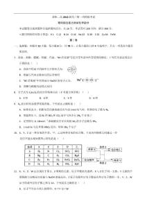 河南省滎陽二高2013屆高三第一次模擬考試（理綜化學） Word版無答案