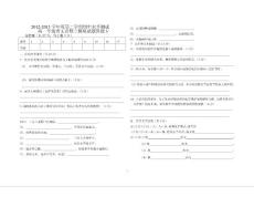 高一年级语文必修三模块试题答题卡