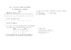 2012-2013数学答题卡