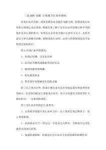 三款DIY面膜 讓你脫節(jié)紅血絲煩惱