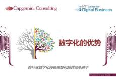 麻省理工學院大數據環境下的企業數字化優勢分享材料MIT-CC The Digital Advantage - Official Deck - v2_CN
